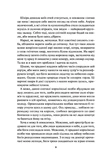 Блиск (Книга 1). Изображение №2