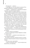 Щоденник кілера. Зображення №4 Щоденник кілера. Зображення №4
