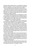 Блиск (Книга 1). Изображение №3