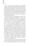 Щоденник кілера. Зображення №6 Щоденник кілера. Зображення №6