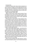 Блиск (Книга 1). Изображение №4