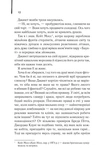 Щоденник кілера. Зображення №8 Щоденник кілера. Зображення №8