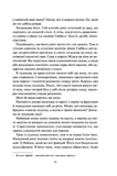 Блиск (Книга 1). Изображение №5