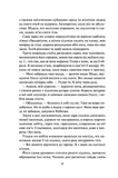 Блиск (Книга 1). Изображение №6
