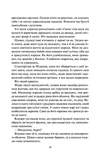 Блиск (Книга 1). Изображение №7