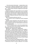 Блиск (Книга 1). Изображение №8
