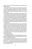 Блиск (Книга 1). Изображение №9