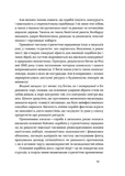 Бойові кораблі. Еволюція лінкорів та авіаносців. Изображение №8