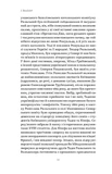 Мистецтво рівноваги. Максим Рильський і його час. Изображение №7