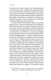 Мистецтво рівноваги. Максим Рильський і його час. Изображение №9