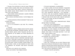 Зимове сонцестояння. Изображение №3