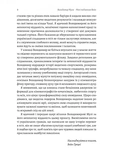 Мені подзвонив Вейн. Зображення №2