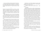 Щаслива катастрофа. Изображение №4