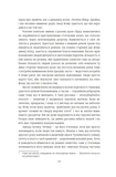 Тесак і скальпель. Зображення №2