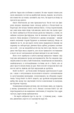 Тесак і скальпель. Зображення №3