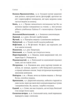 44 розділи про чотирьох чоловіків. Зображення №6