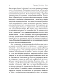 Війна. Як конфлікти формували нас. Зображення №6