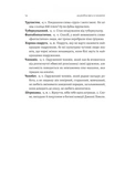 44 розділи про чотирьох чоловіків. Зображення №7