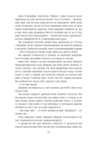 Тесак і скальпель. Зображення №4