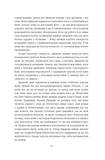 Тесак і скальпель. Зображення №5