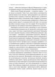 Війна. Як конфлікти формували нас. Зображення №9