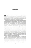 Тесак і скальпель. Зображення №7