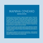 Кто держит культурный фронт Украины. Изображение №3