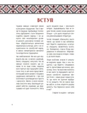 Наші звичаї і традиції. Изображение №2