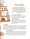 Наші звичаї і традиції. Изображение №4