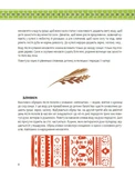 Наші звичаї і традиції. Изображение №5