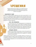 Наші звичаї і традиції. Изображение №7