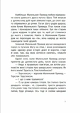 Маленький привид. Зображення №2