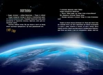 Увага! Код Червоний!. Зображення №4