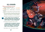 Увага! Код Червоний!. Зображення №5