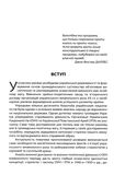 Воєнно-політична діяльність ОУН. Зображення №2