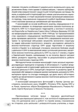 Воєнно-політична діяльність ОУН. Зображення №3