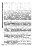 Воєнно-політична діяльність ОУН. Зображення №5