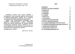 Націократія. Зображення №1