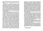 Націократія. Зображення №3