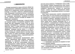 Націократія. Зображення №4