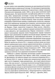 Дух росії та інші праці. Зображення №8