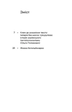 Жанна батальйонерка. Зображення №1