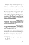 Жанна батальйонерка. Зображення №4
