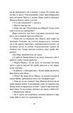 Мусор. Харьковский детектив во времена постапокалипсиса. Изображение №6 Мусор. Харьковский детектив во времена постапокалипсиса. Изображение №6