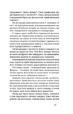 Жанна батальйонерка. Зображення №8