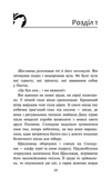 Зграя. Борвій собак. Книга 6. Зображення №1