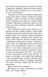 Зграя. Борвій собак. Книга 6. Зображення №2
