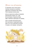 Сонечка в ситі. Зображення №1