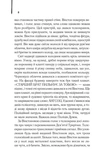 1984. Колгосп тварин (екслюзив). Зображення №3