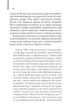 1984. Колгосп тварин (екслюзив). Зображення №9